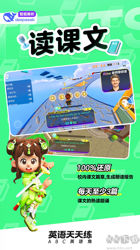 英語天天練安卓版