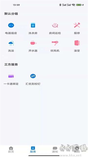 校釘app