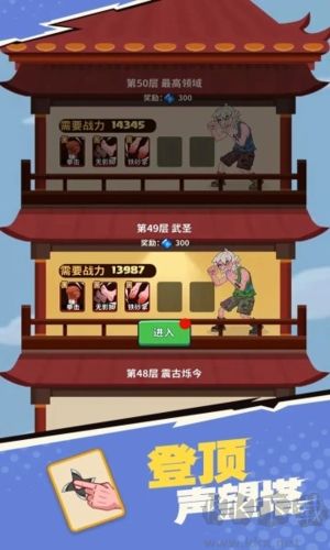 我不是廢柴安卓版
