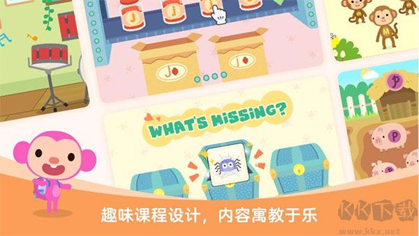 久趣英語學生端