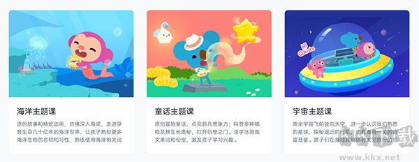久趣英語學生端