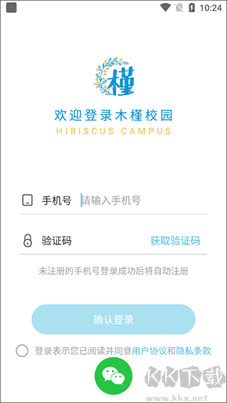 木槿校園