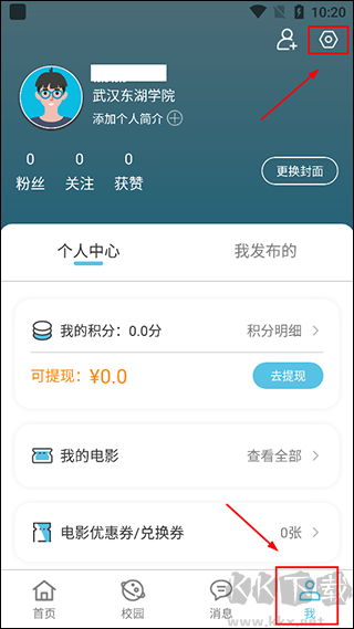 木槿校園