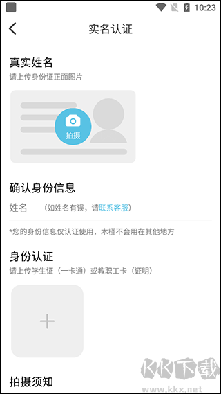 木槿校園
