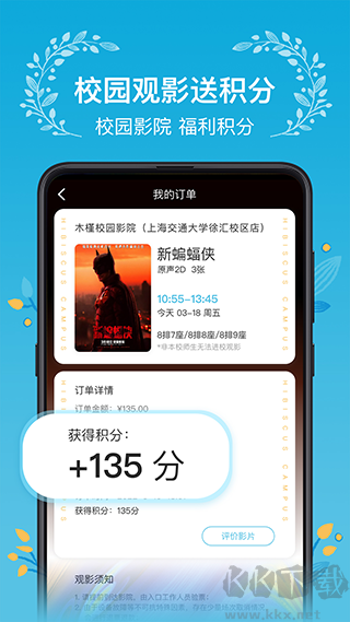 木槿校園