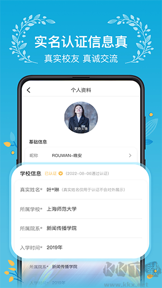 木槿校園