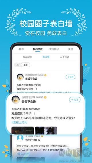 木槿校園