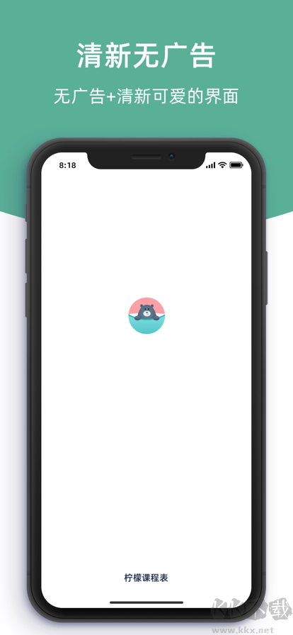 檸檬課程表