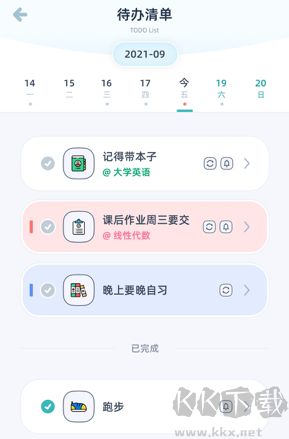 檸檬課程表