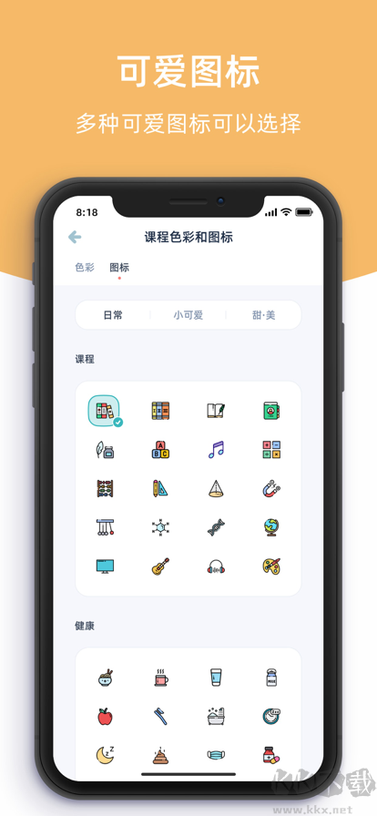 檸檬課程表