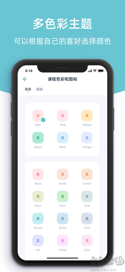檸檬課程表