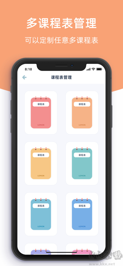 檸檬課程表