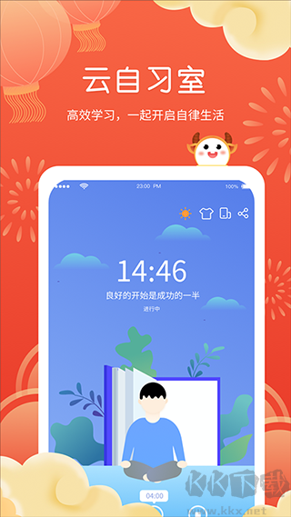 拍拍課程表