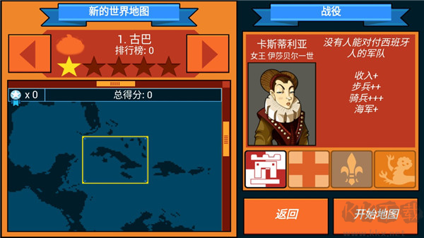 征服: 殖民地免費(fèi)版