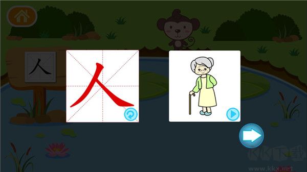 多多學漢字app