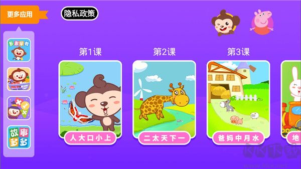 多多學漢字app