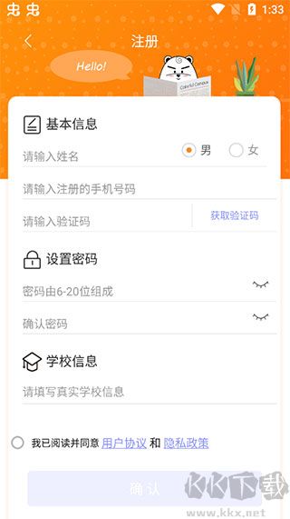 多彩校園app
