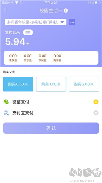 多彩校園app