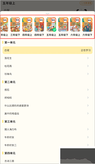 小學寫字通免費版