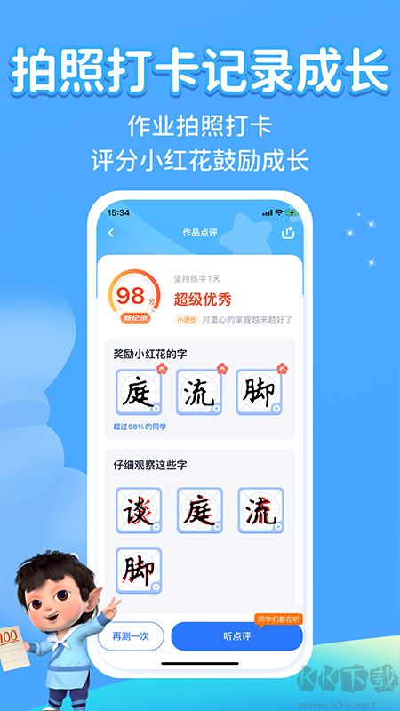 六六寫字APP官網(wǎng)版