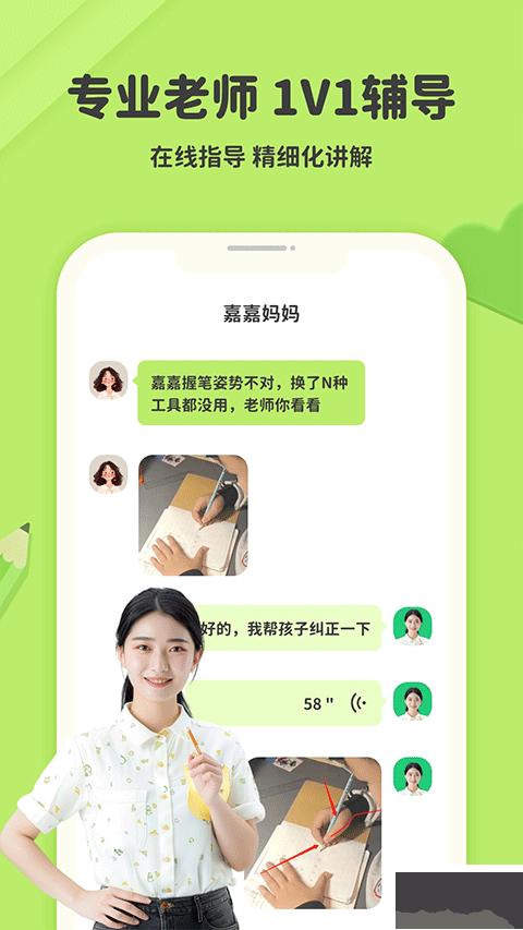 練字棒棒APP安卓版
