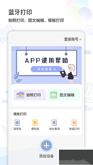 精準(zhǔn)學(xué)習(xí)官網(wǎng)版