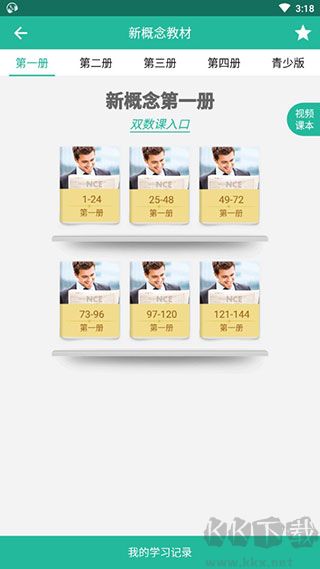省心英語APP