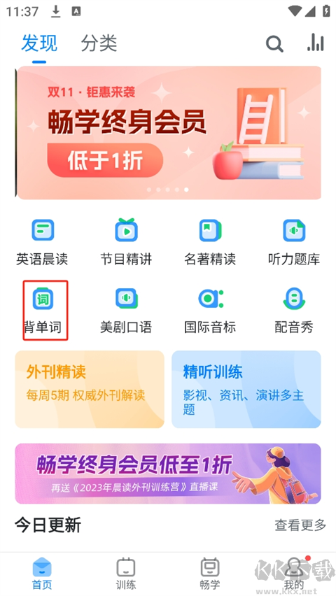 可可英語(yǔ)