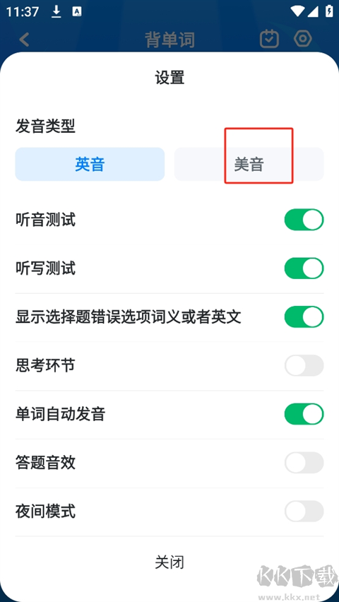 可可英語(yǔ)