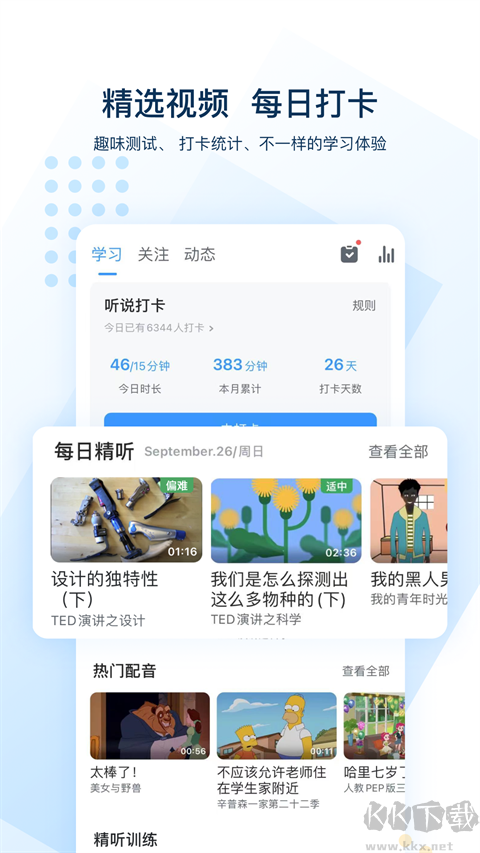 可可英語(yǔ)