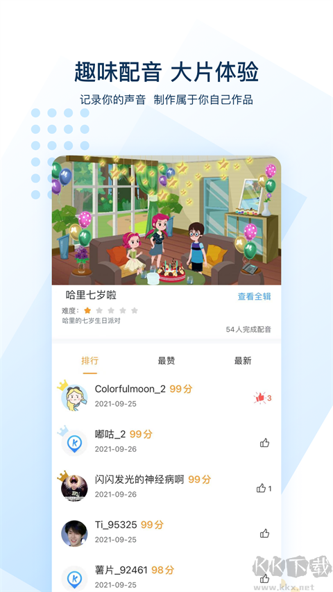 可可英語(yǔ)