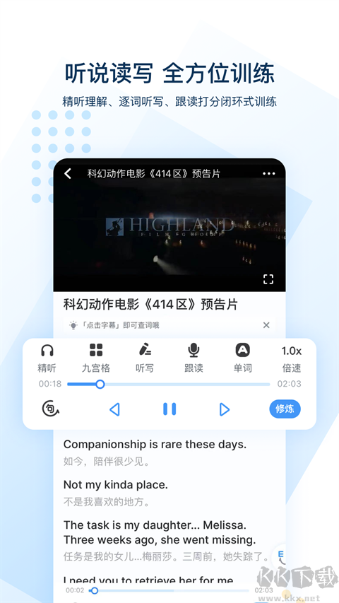 可可英語(yǔ)