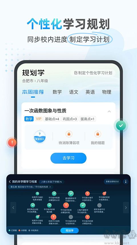 小鷹愛學安卓版