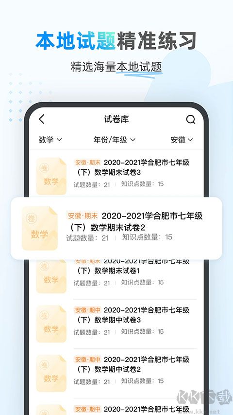 小鷹愛學安卓版