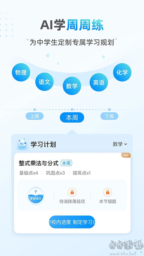 小鷹愛學安卓版