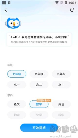 小鷹愛學安卓版
