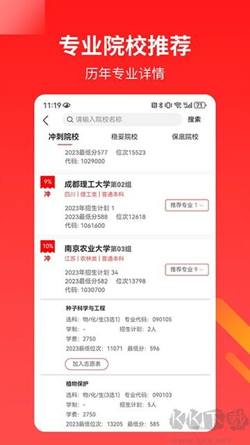 AI高考志愿助手官網(wǎng)版