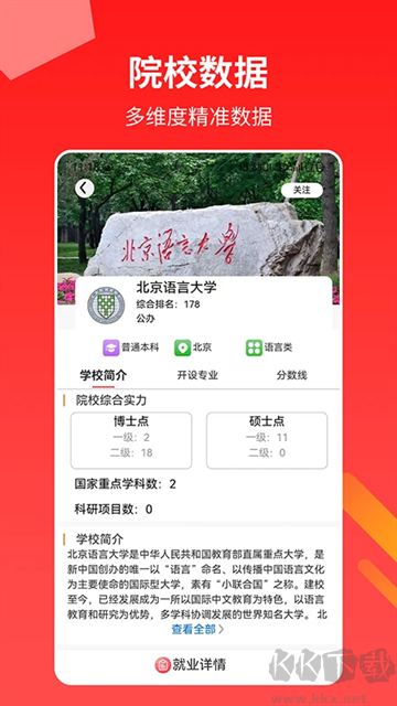 AI高考志愿助手官網(wǎng)版