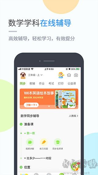 時代學習安卓版