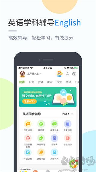時代學習安卓版