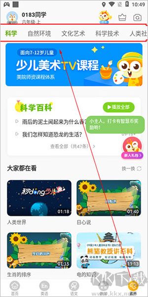 時代學習安卓版