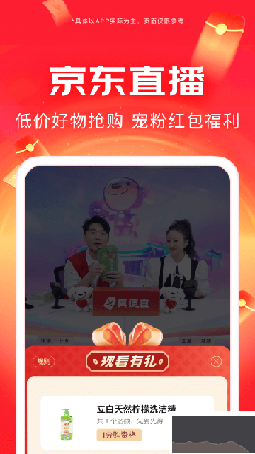 京東外賣(mài)安卓版