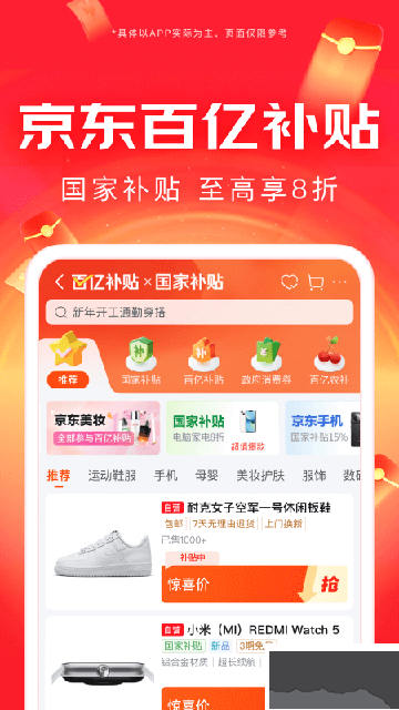 京東外賣(mài)安卓版