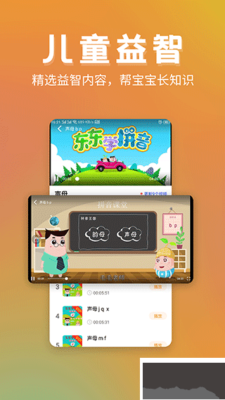 兒童故事精選