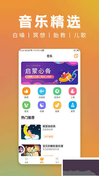 兒童故事精選