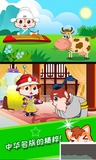兒童動(dòng)畫成語(yǔ)故事