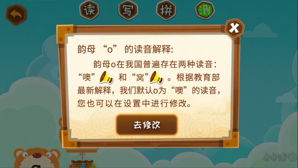 星娃娃拼音