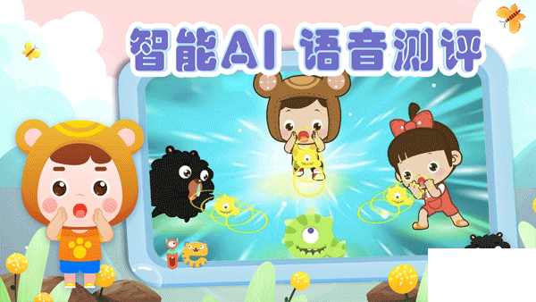 熊孩子拼音官網版