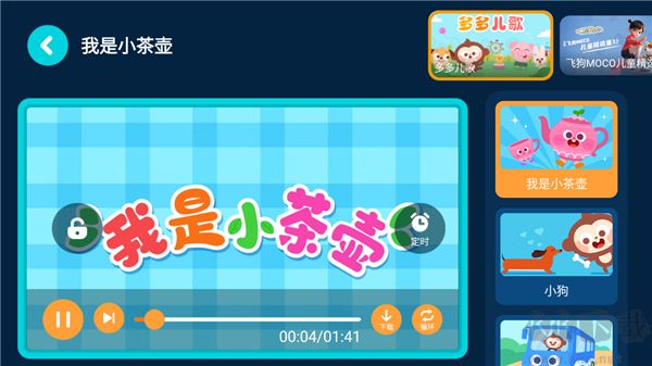 兒歌多多app