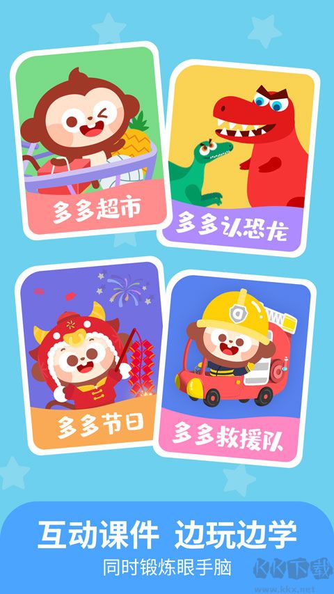 兒歌多多app